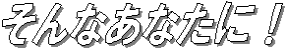 ȂȂɁI
